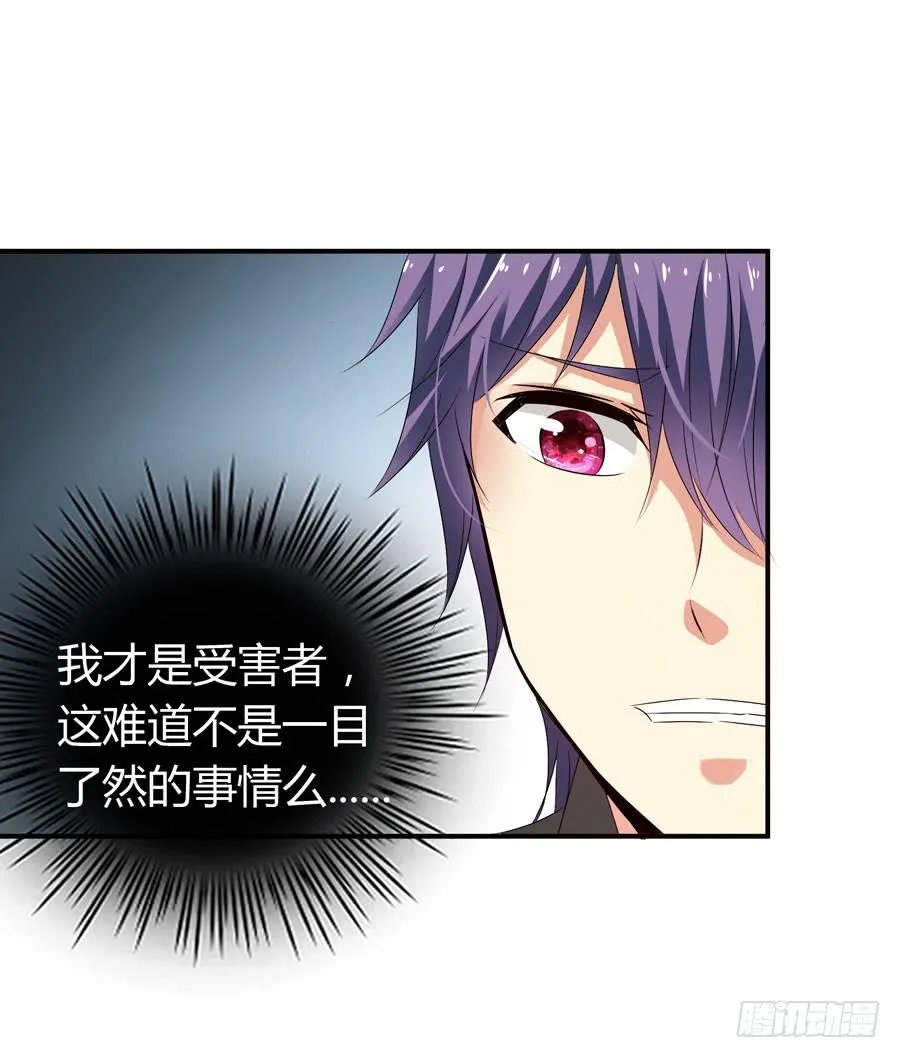 被吻却躺枪 第18页