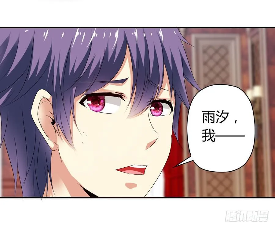被吻却躺枪 第19页