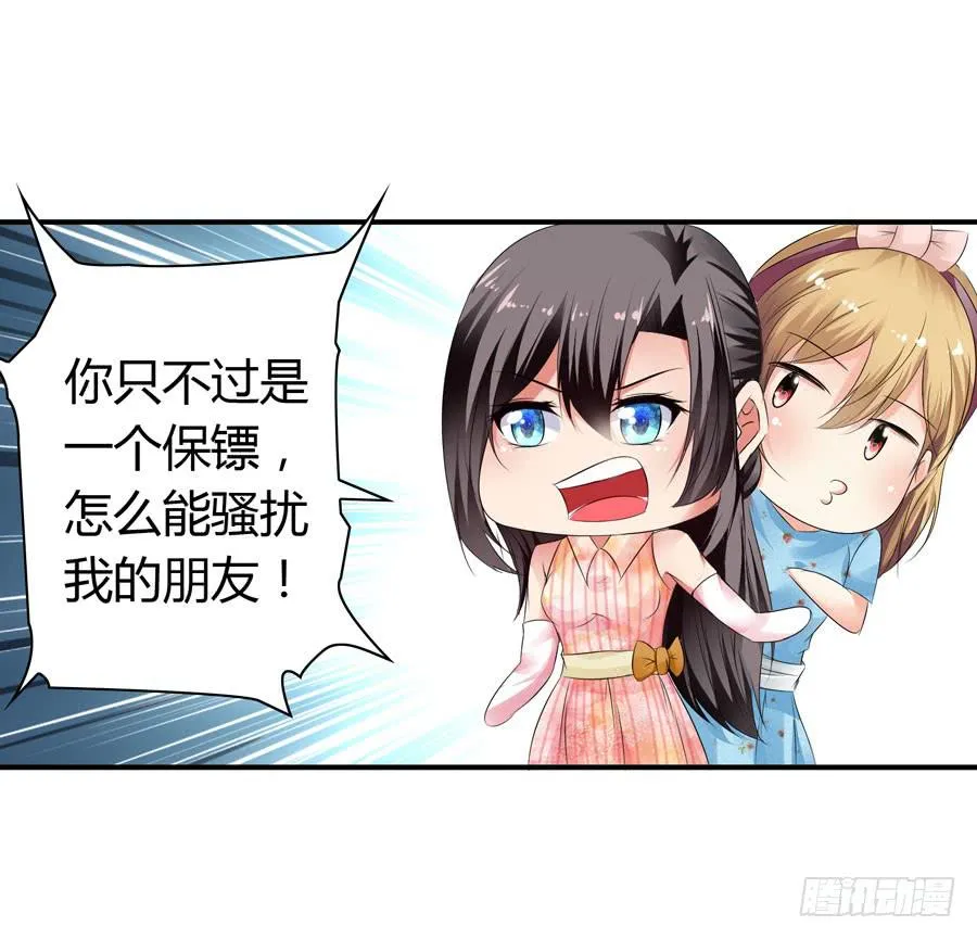 被吻却躺枪 第20页