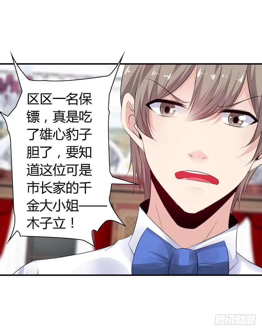 被吻却躺枪 第22页