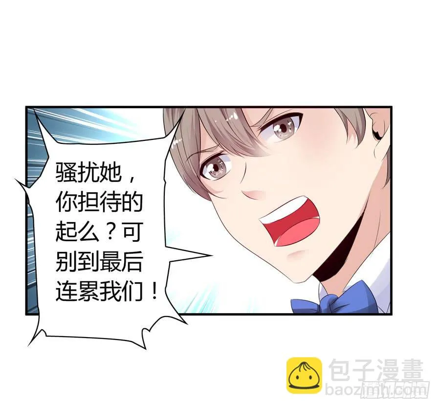 被吻却躺枪 第23页