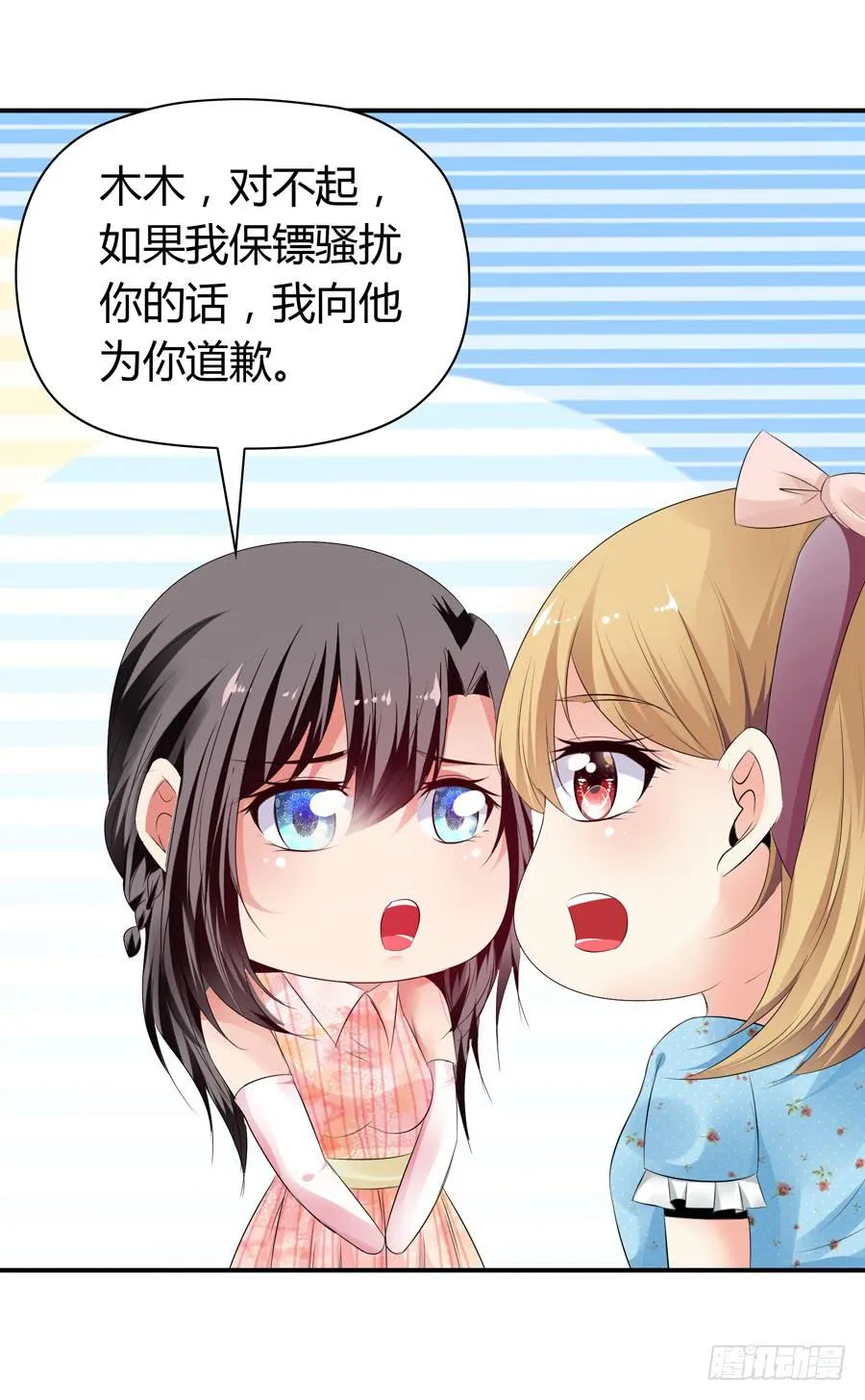 被吻却躺枪 第24页