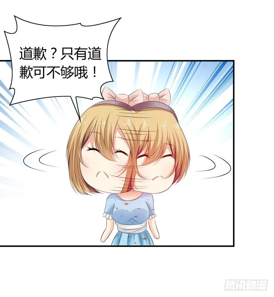 被吻却躺枪 第25页