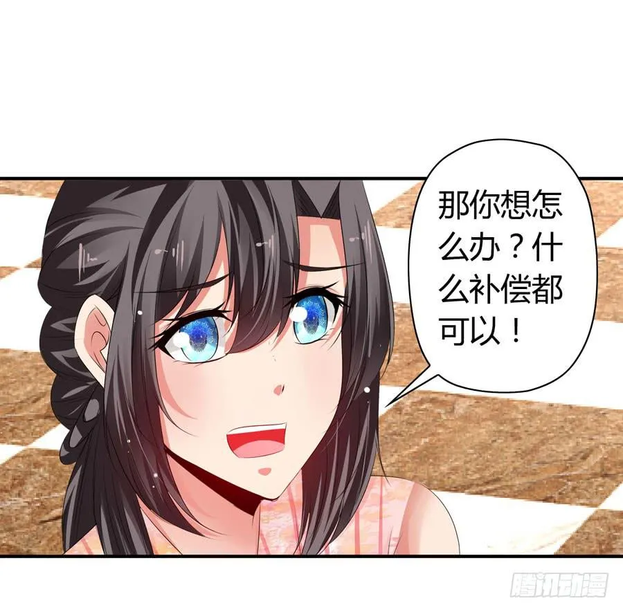 被吻却躺枪 第26页