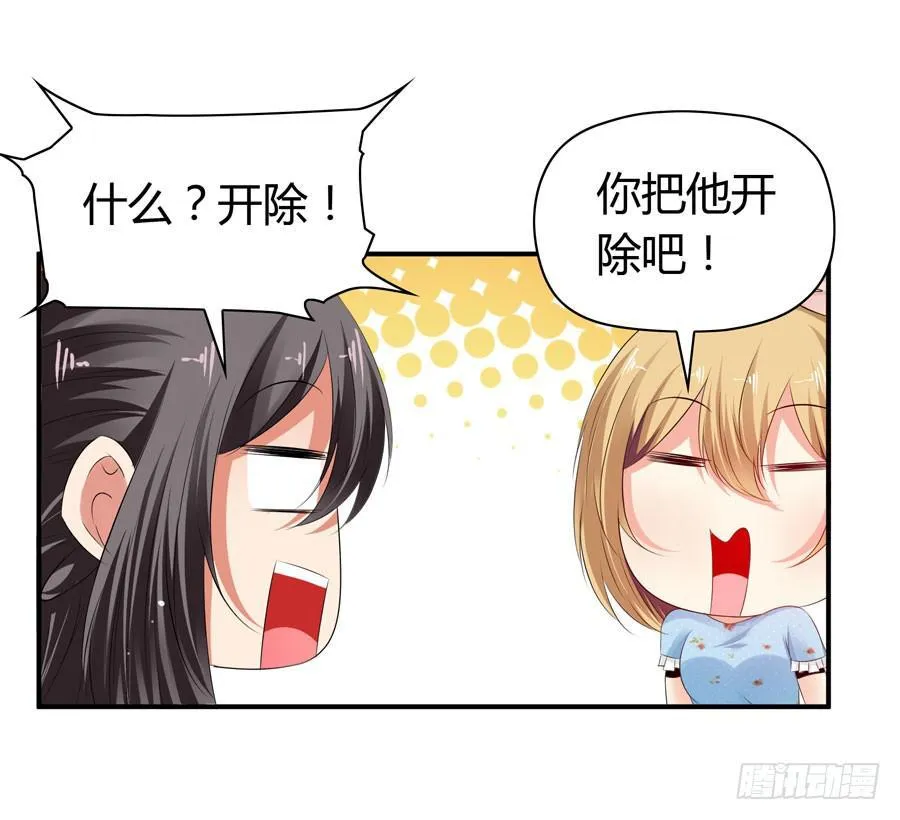 被吻却躺枪 第27页