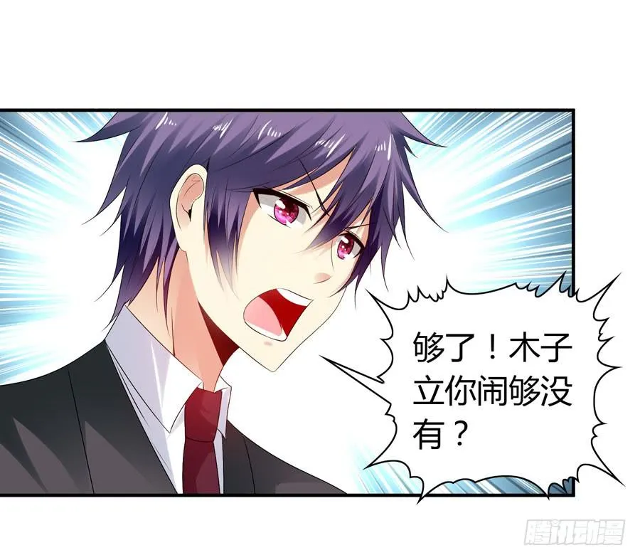 被吻却躺枪 第30页