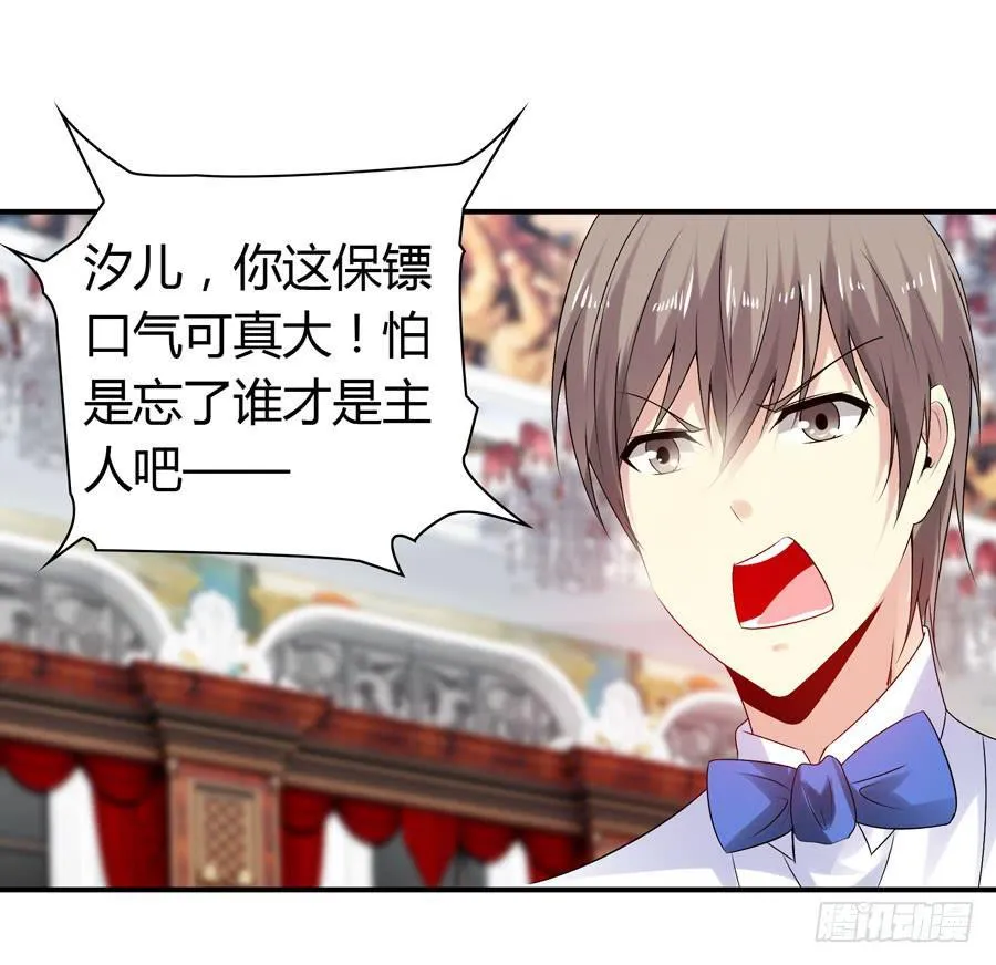 被吻却躺枪 第31页