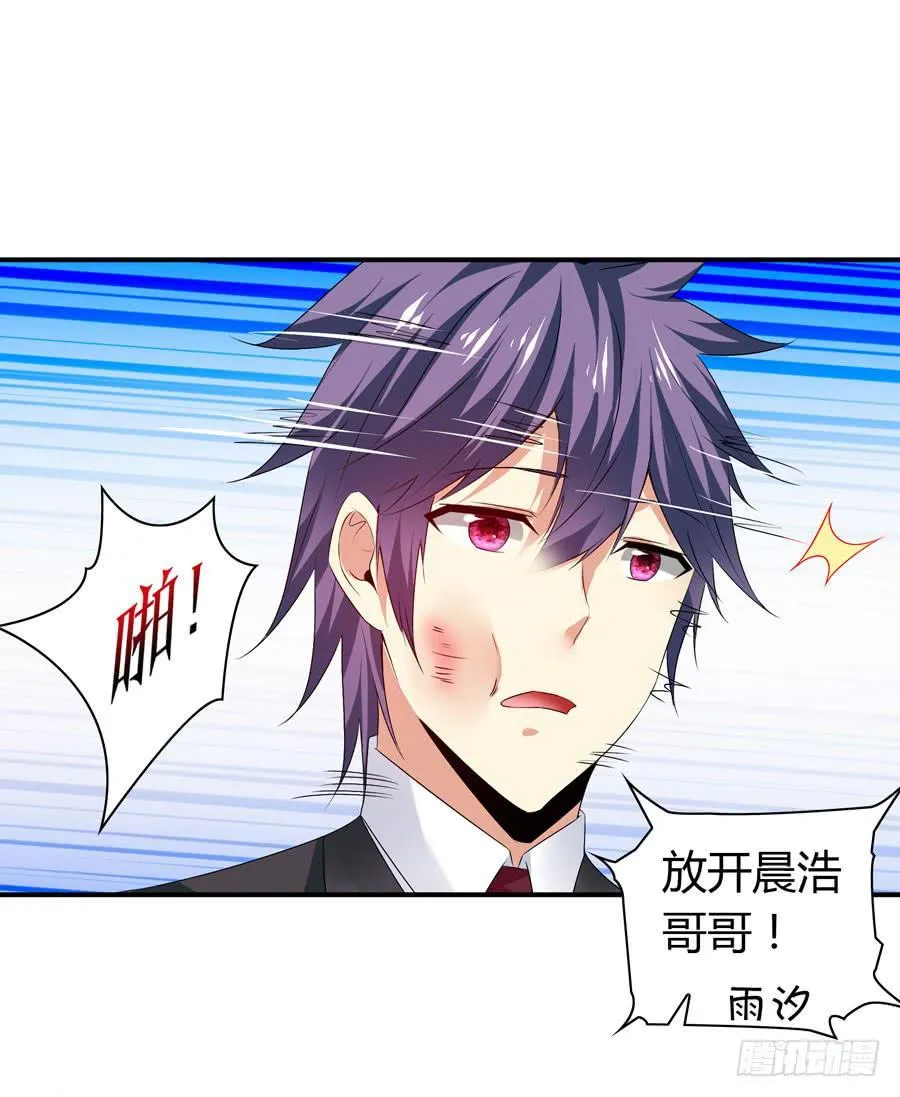 被吻却躺枪 第34页