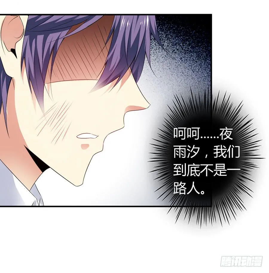被吻却躺枪 第35页