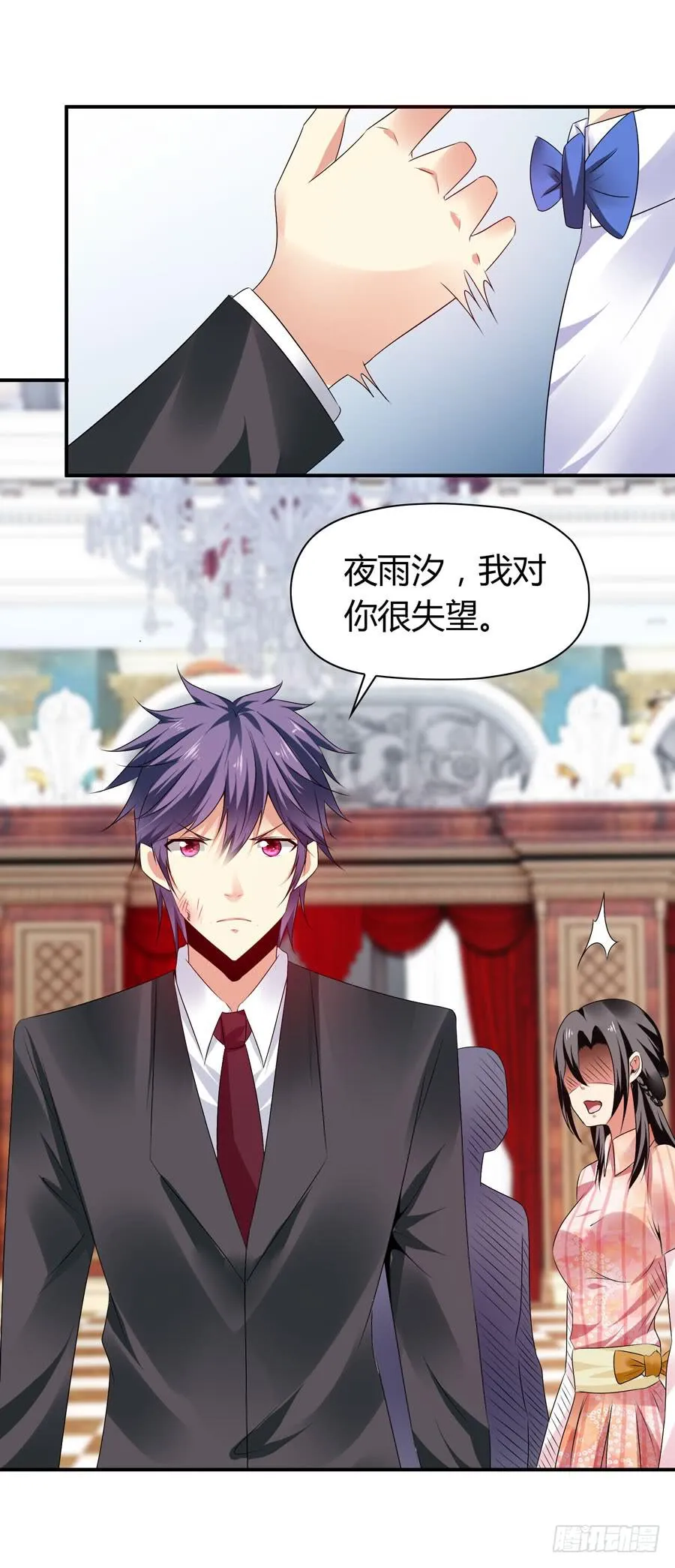 被吻却躺枪 第36页