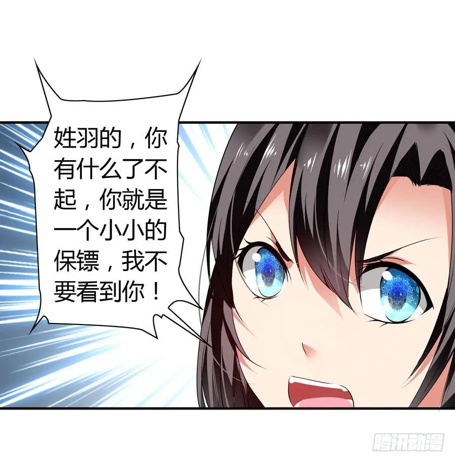 被吻却躺枪 第37页