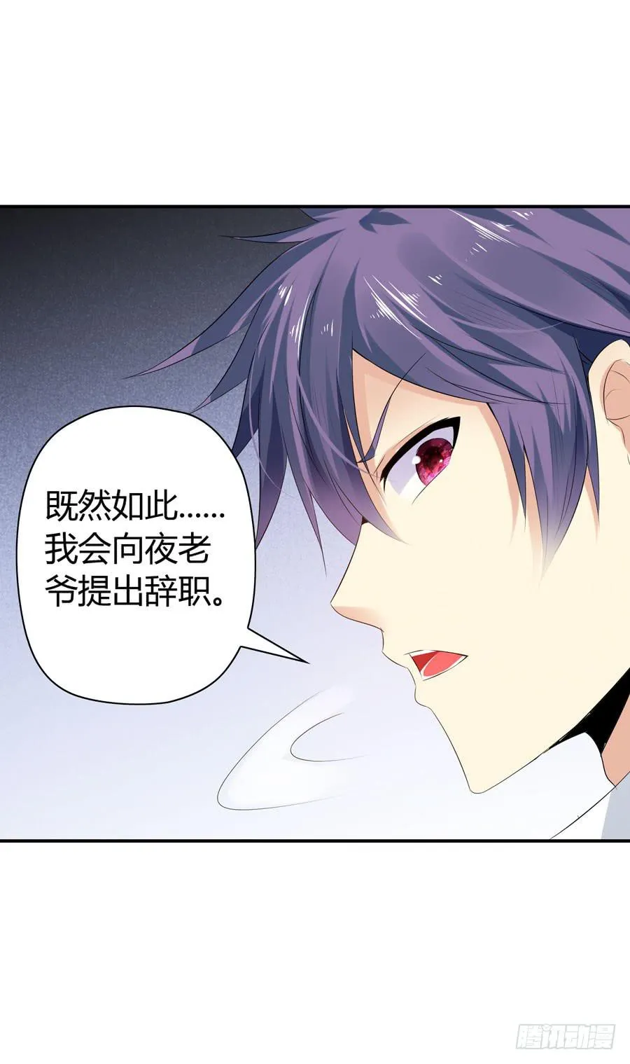 被吻却躺枪 第39页