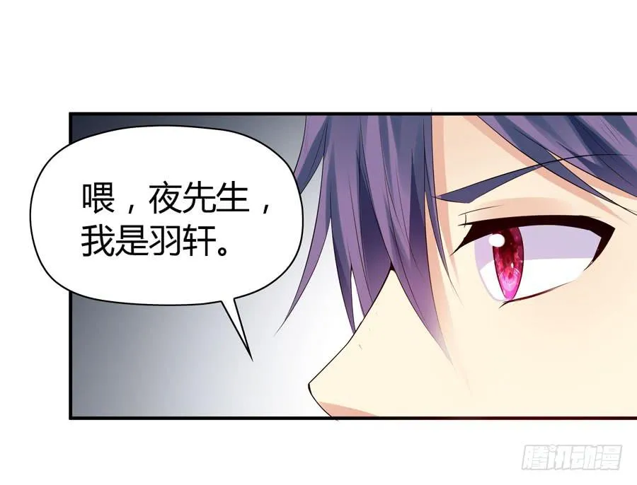 被吻却躺枪 第44页