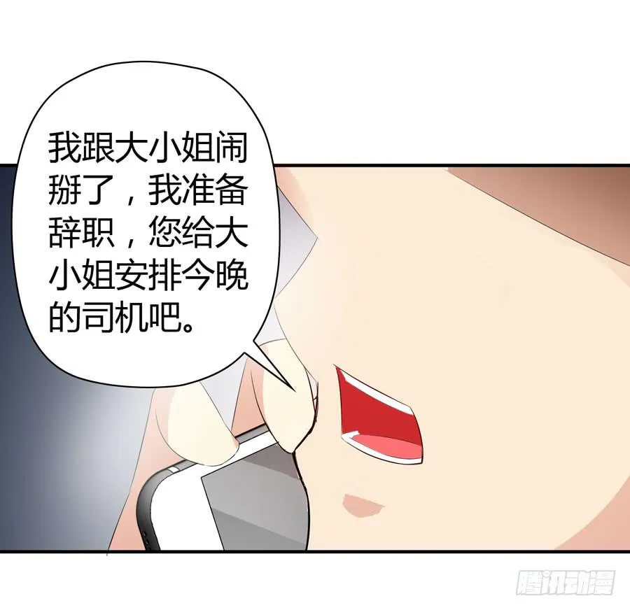 被吻却躺枪 第45页