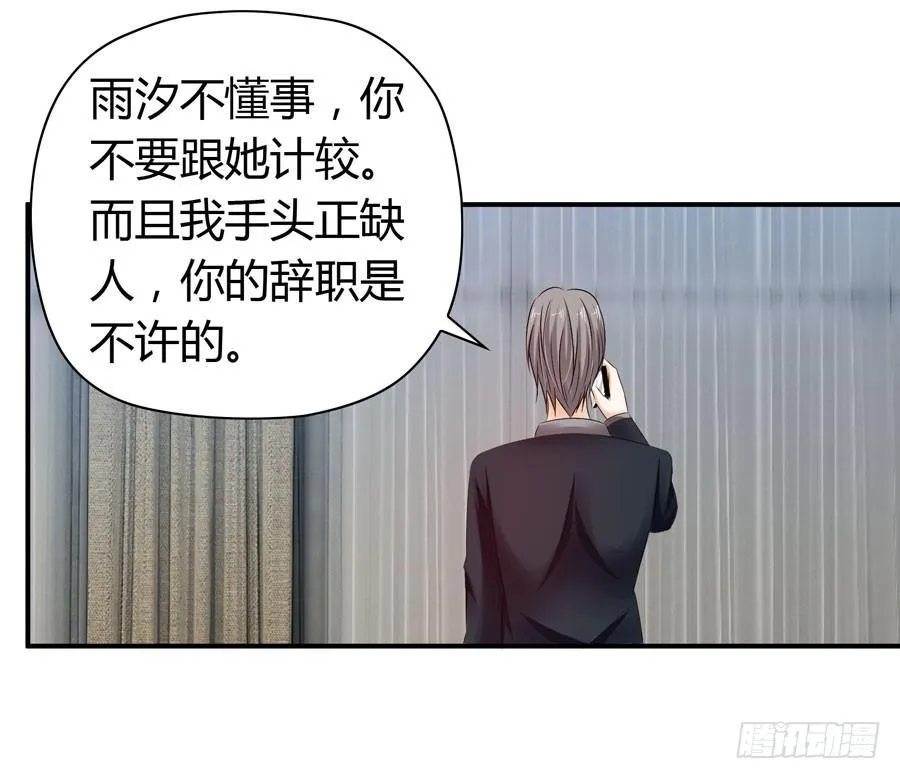 被吻却躺枪 第46页