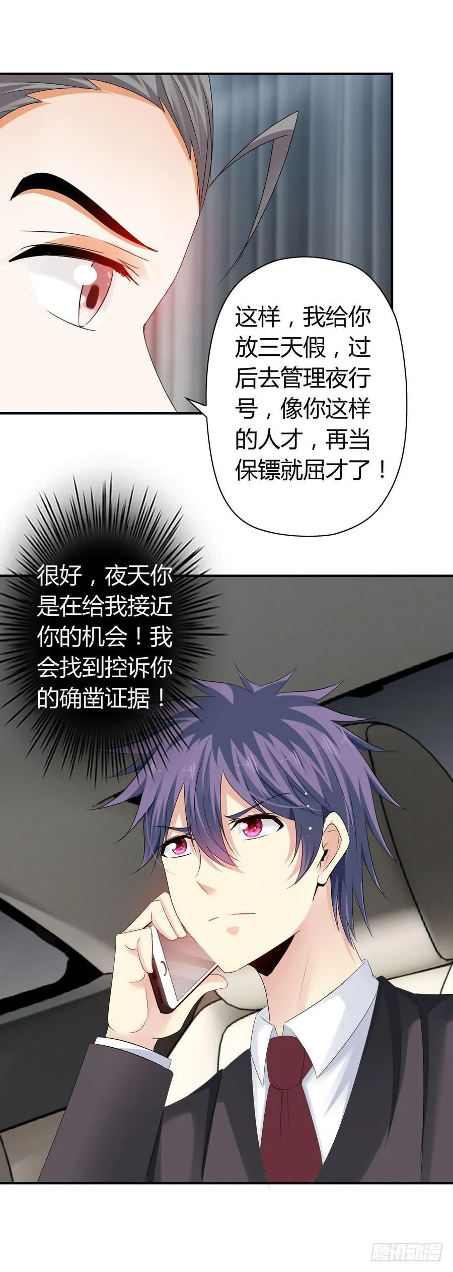 被吻却躺枪 第47页
