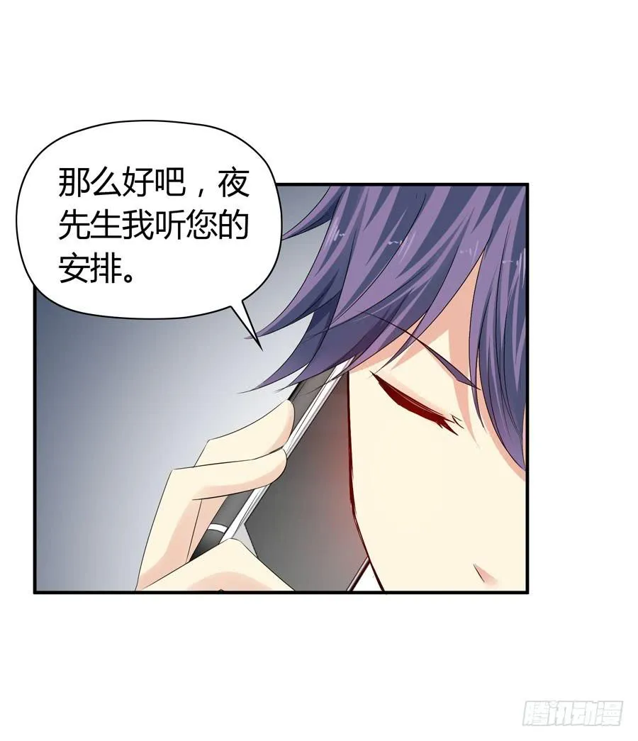 被吻却躺枪 第48页