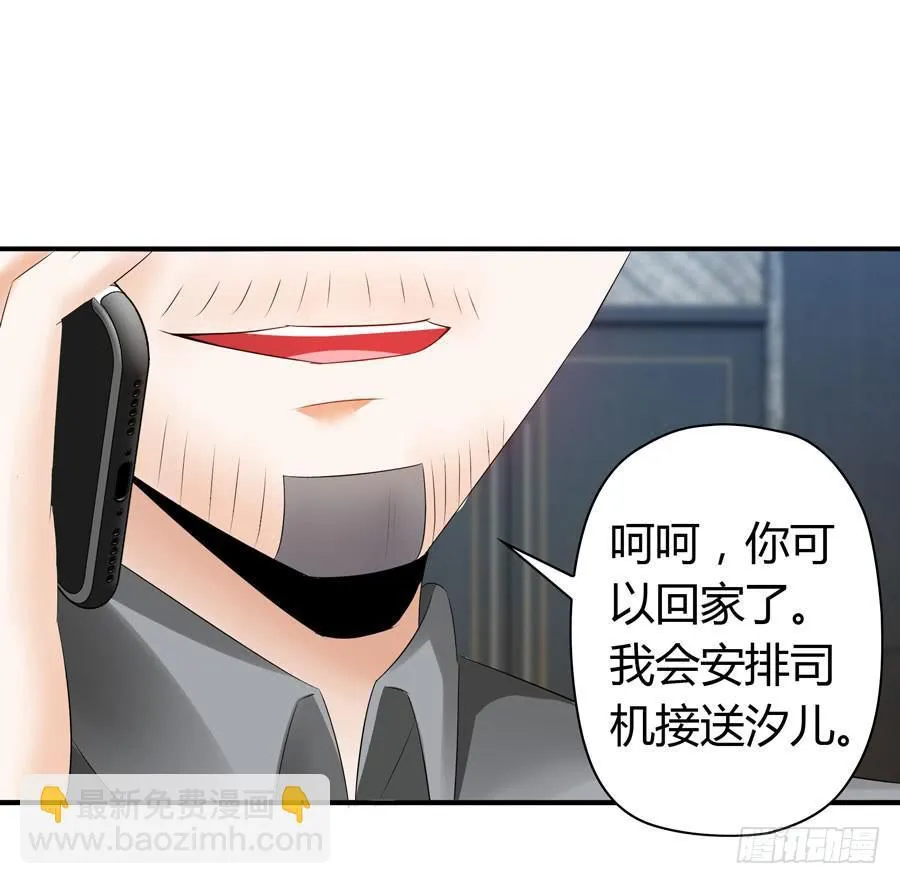被吻却躺枪 第49页