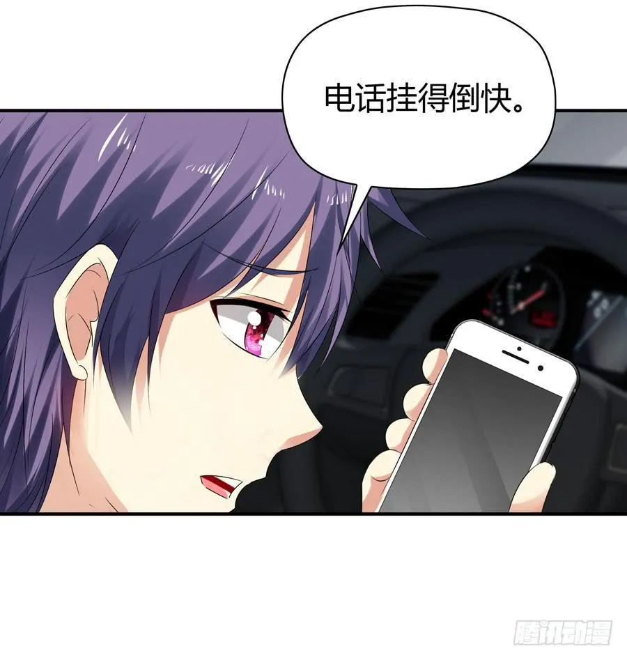 被吻却躺枪 第50页
