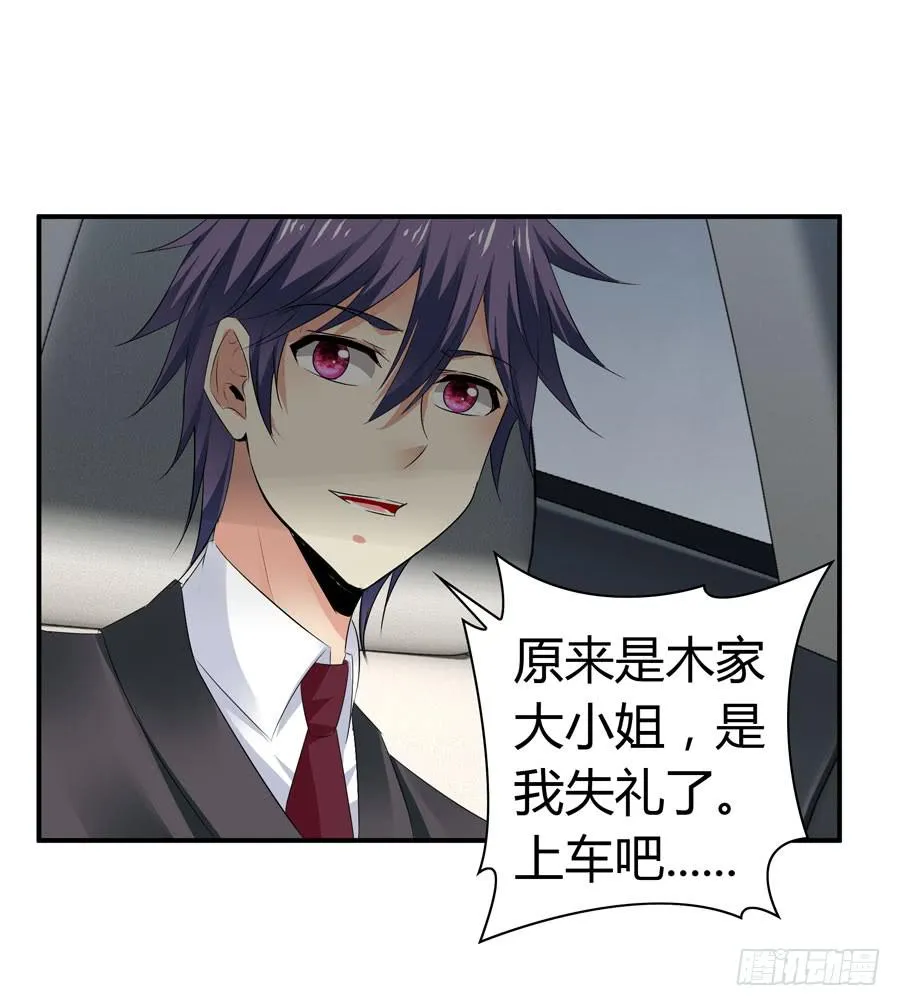 下车滚蛋 第7页