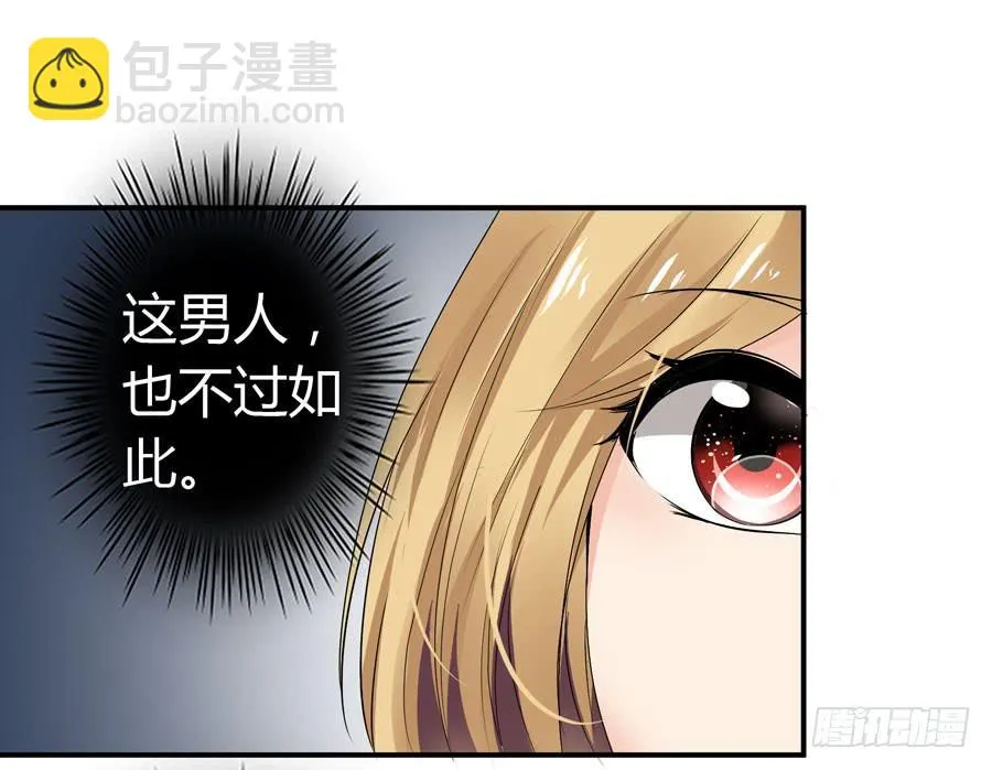 下车滚蛋 第8页