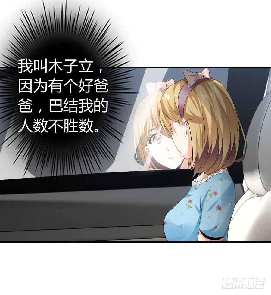 下车滚蛋 第9页