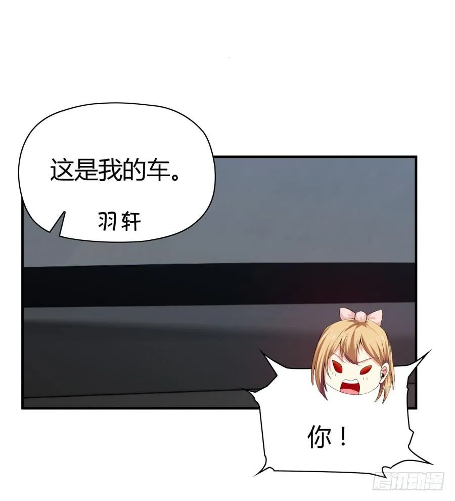 下车滚蛋 第14页