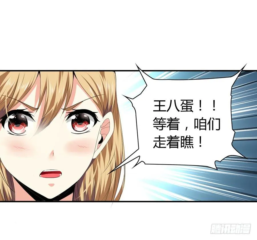 下车滚蛋 第18页