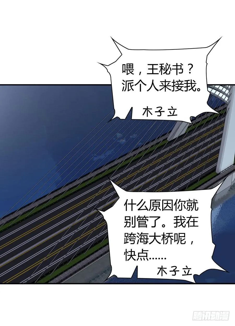 下车滚蛋 第19页