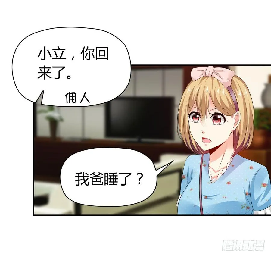 下车滚蛋 第21页
