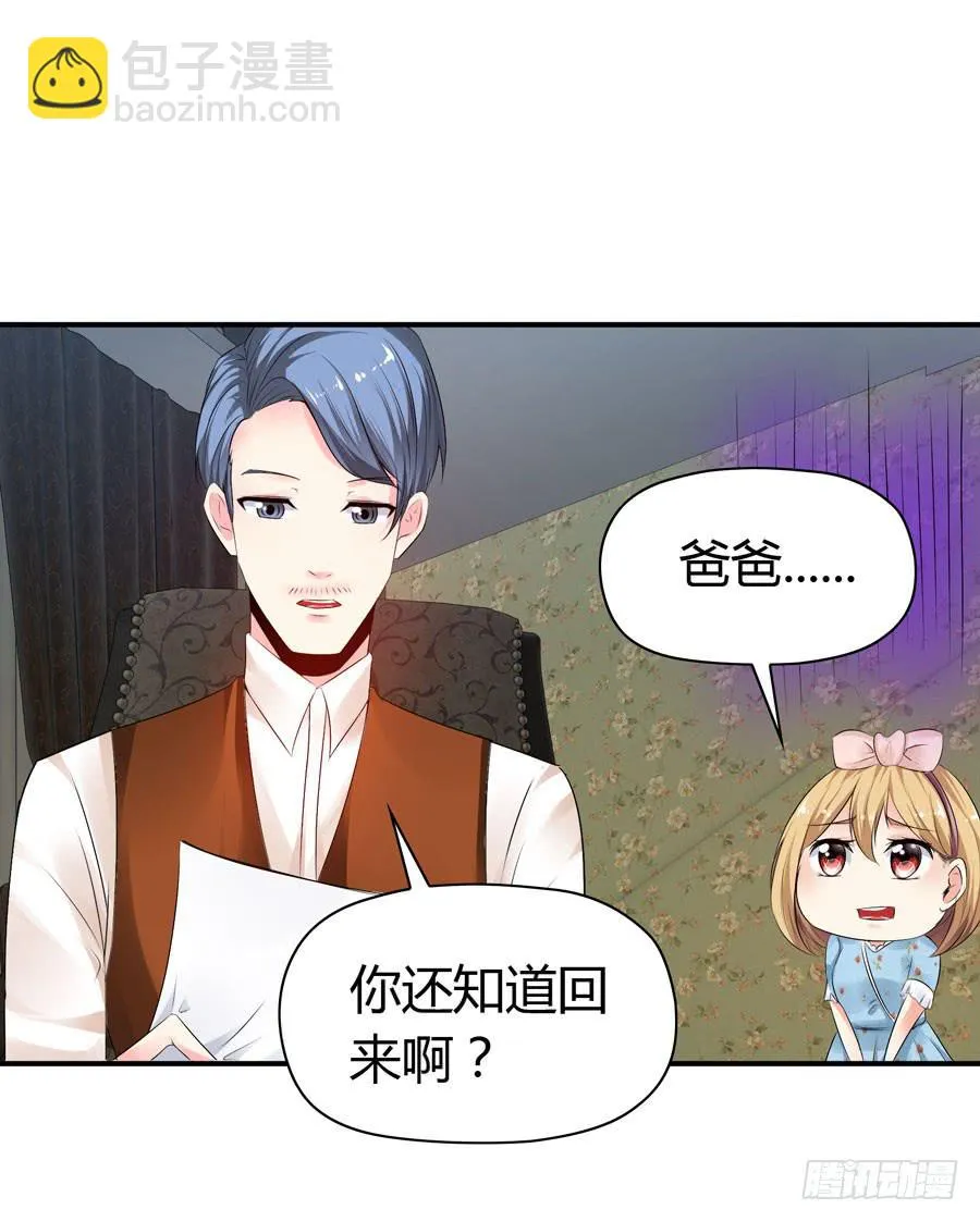 下车滚蛋 第25页