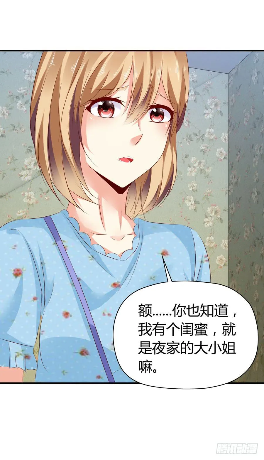 下车滚蛋 第27页