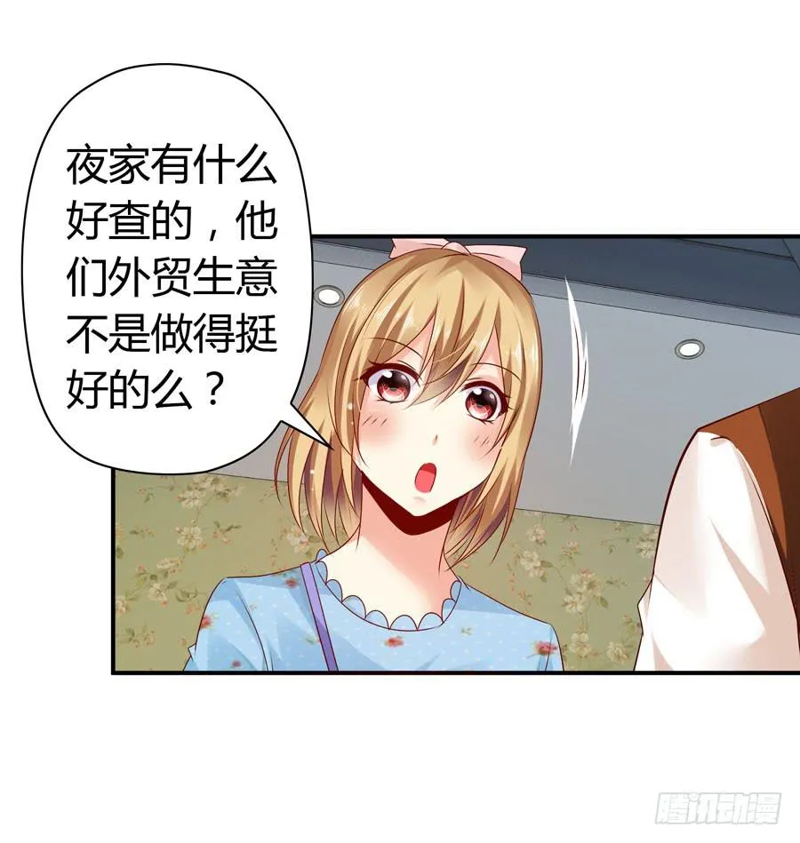 下车滚蛋 第33页