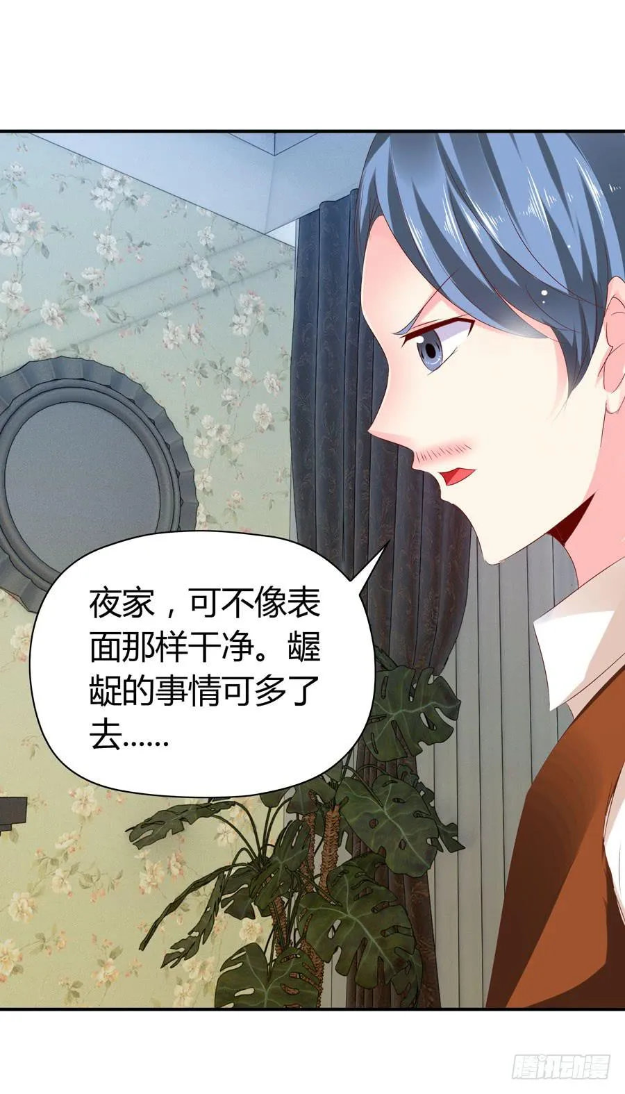 下车滚蛋 第34页
