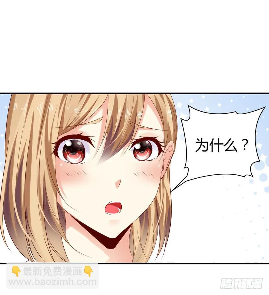下车滚蛋 第39页