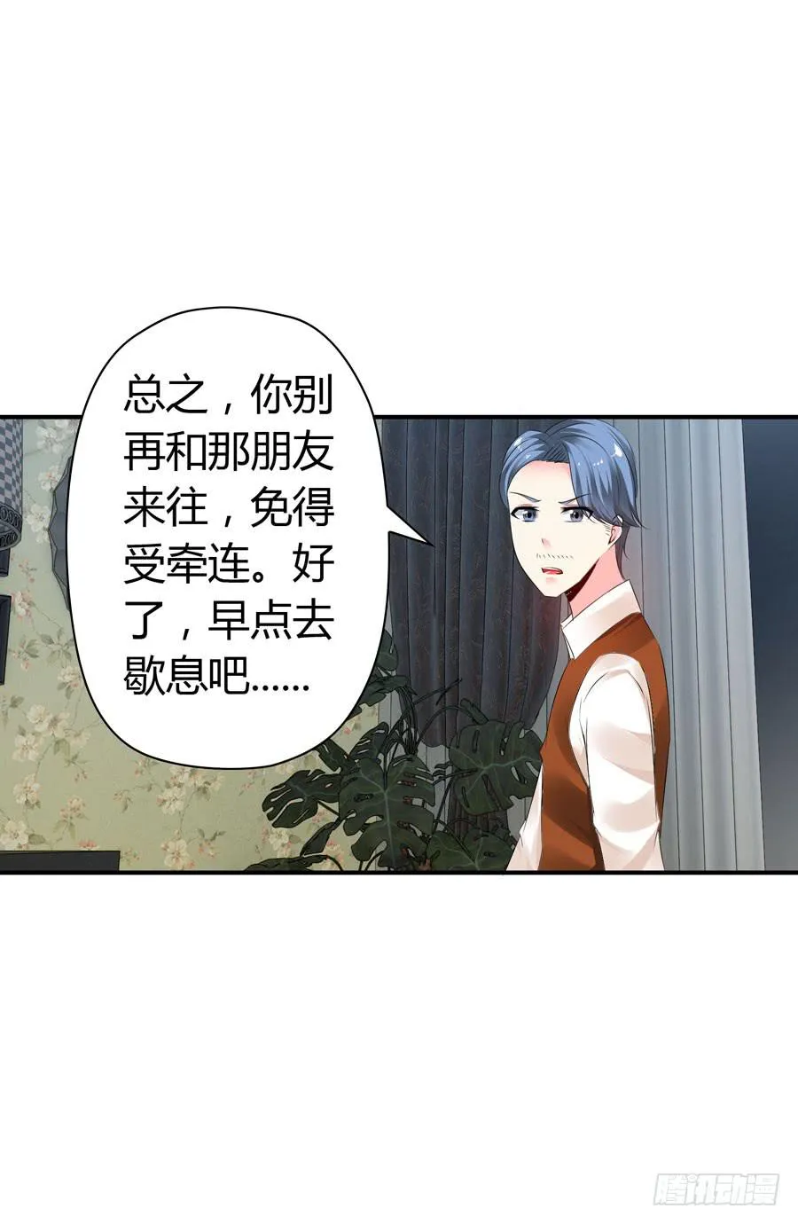 下车滚蛋 第41页