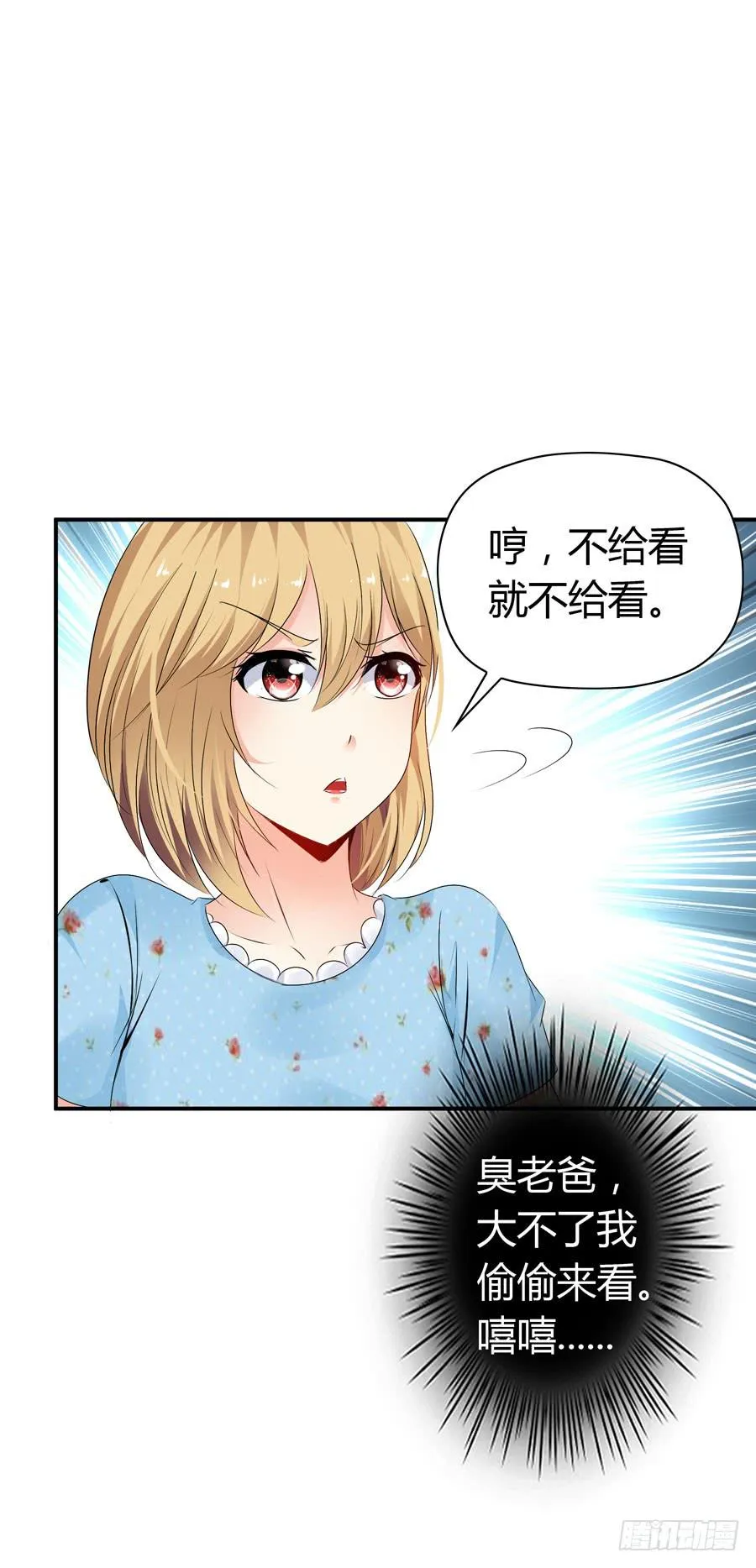 下车滚蛋 第42页