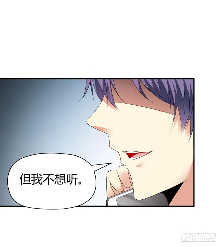 下车滚蛋 第52页