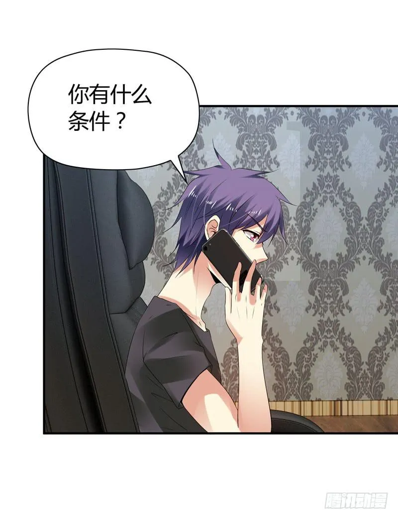 卖弄勾引 第2页