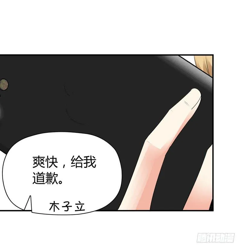 卖弄勾引 第3页