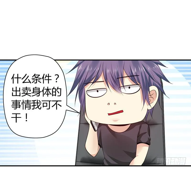 卖弄勾引 第6页