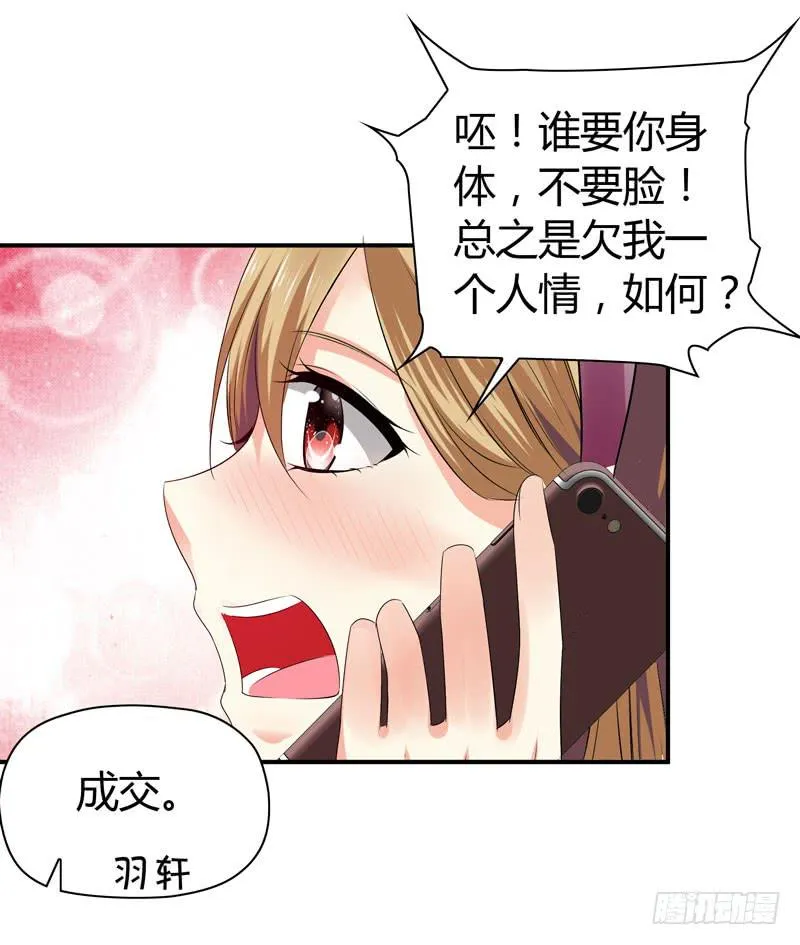 卖弄勾引 第7页