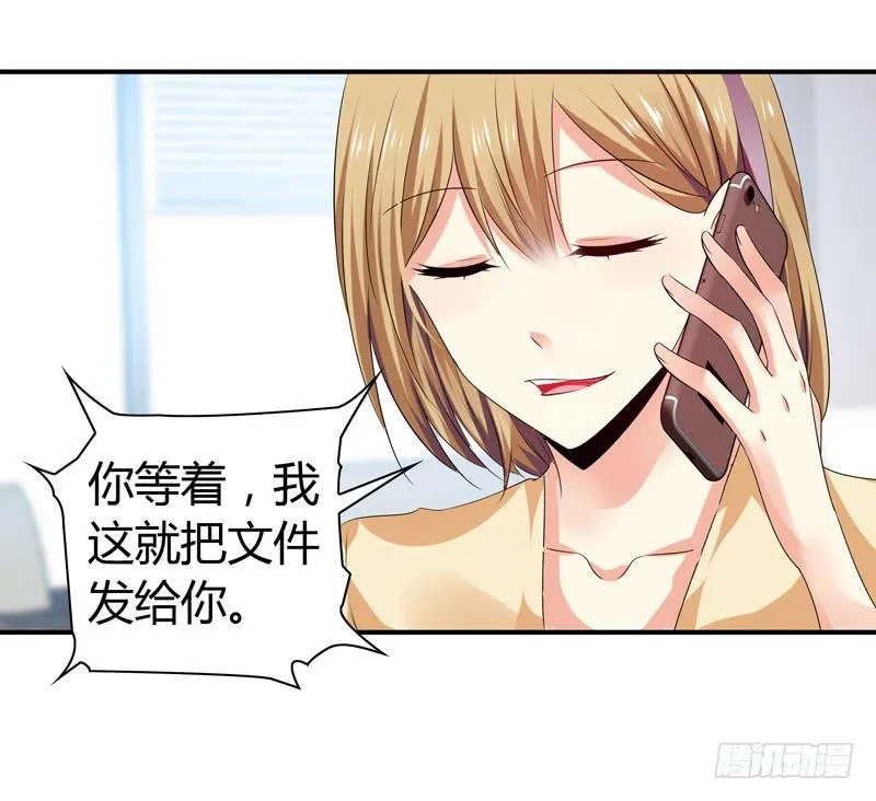 卖弄勾引 第8页