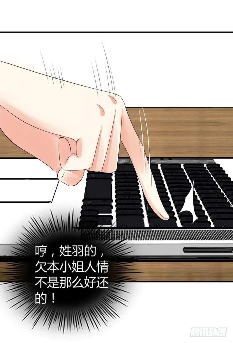 卖弄勾引 第9页