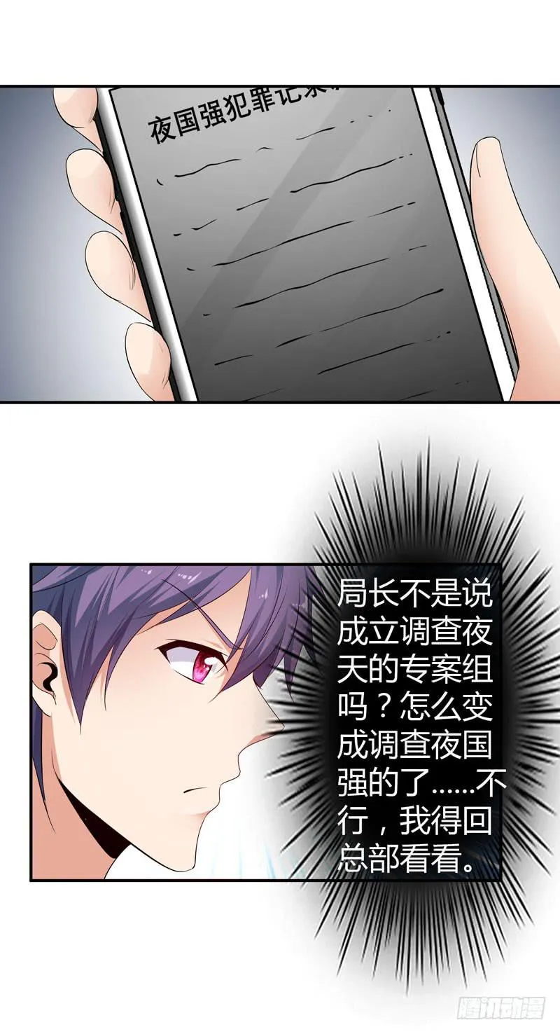 卖弄勾引 第12页