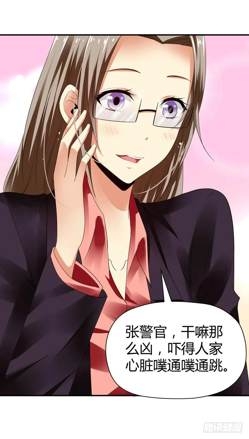 卖弄勾引 第17页