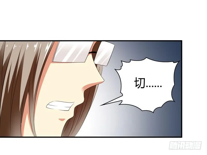 卖弄勾引 第19页