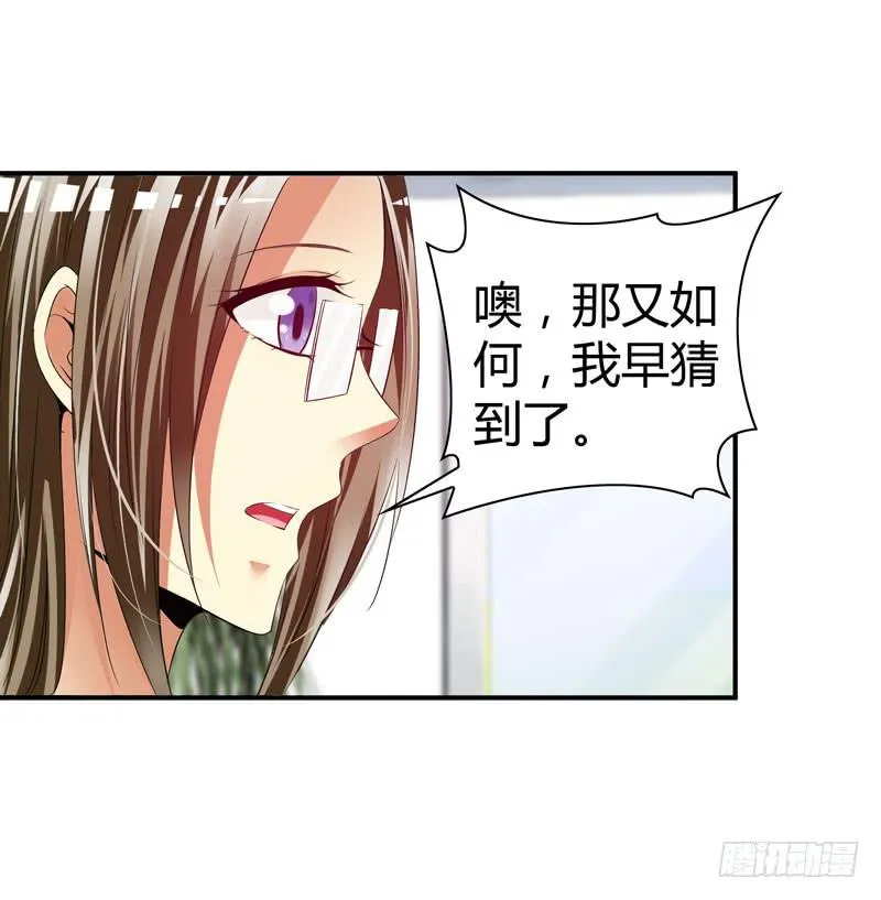 卖弄勾引 第22页