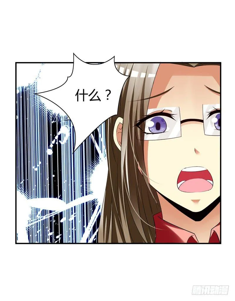 卖弄勾引 第24页