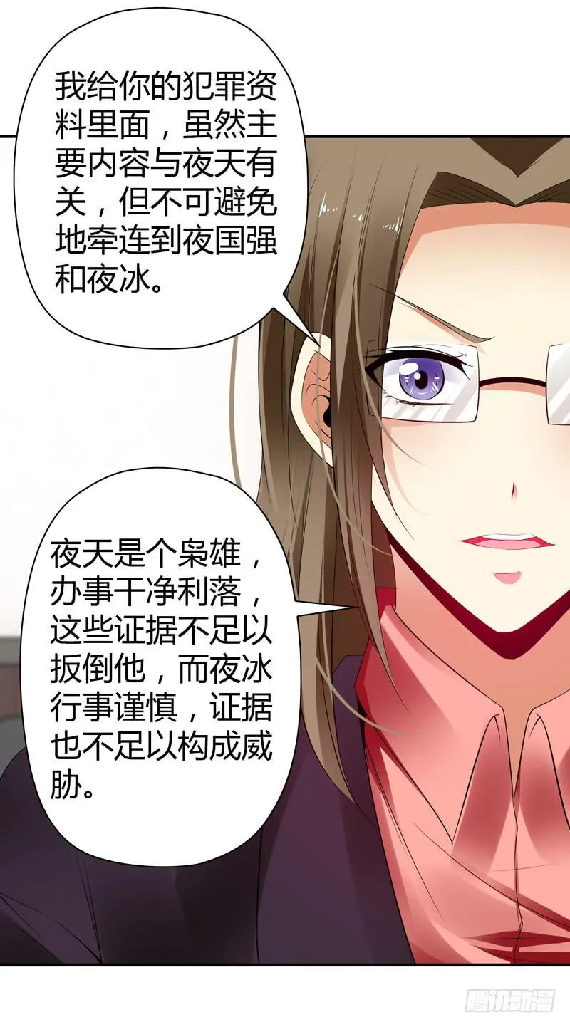 卖弄勾引 第28页